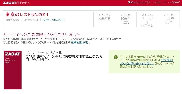 オンライン投票に参加して、完成本をもらおう！_b0075888_56080.jpg