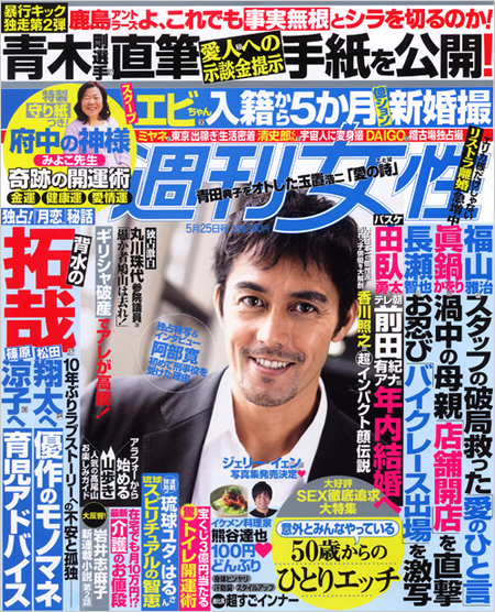 月恋 木村拓哉 松田翔太 篠原涼子 青木剛 田臥勇太_f0229488_1537468.jpg