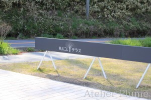 軽井沢 ハルニレテラス_e0154202_228246.jpg