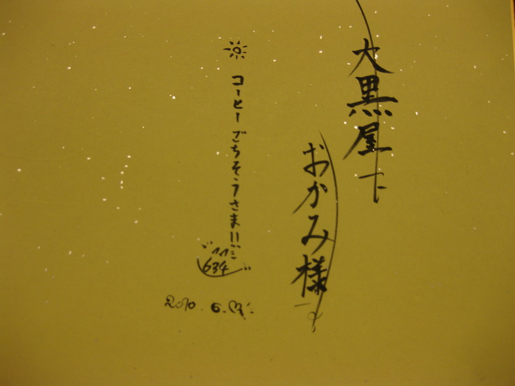 感動!_c0213830_19512055.jpg