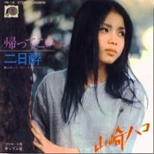 山崎ハコ 全作品 1_d0022648_2021028.jpg