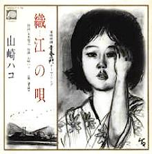 山崎ハコ 全作品 1_d0022648_2272888.jpg