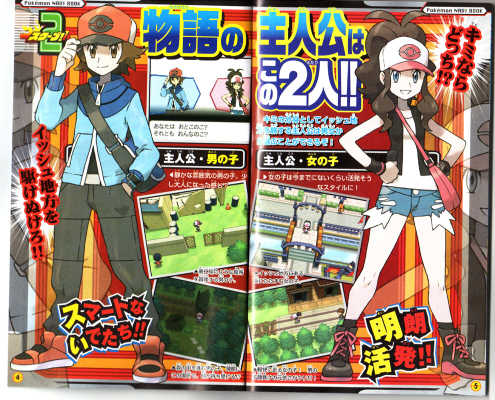 ポケモン続報その4 はれときどきゲハ 旧