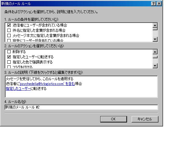 迷惑メールお返し法！_c0110051_8451484.jpg