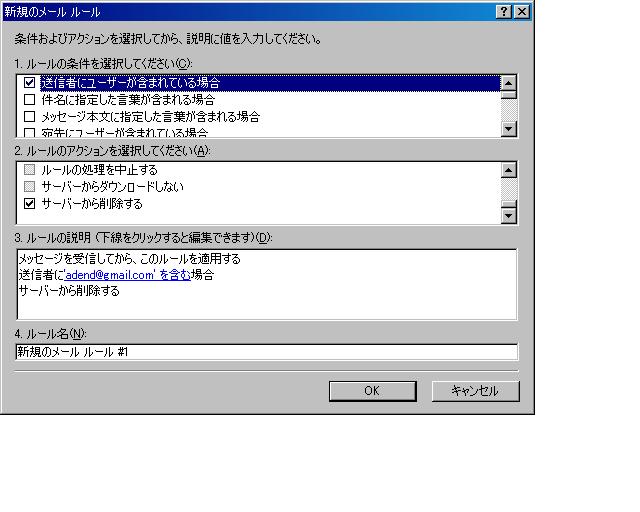 迷惑メールお返し法！_c0110051_845173.jpg