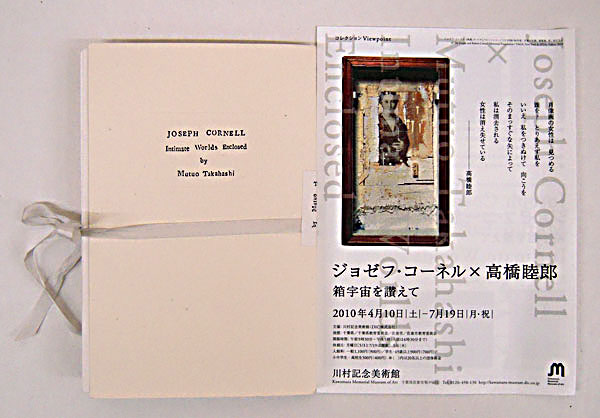 「ジョゼフ・コーネル×高橋睦郎 箱宇宙を讃えて」展のカタログ_a0125575_146937.jpg