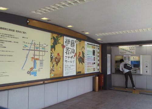 ●『若冲アナザーワールド』_d0053294_1353264.jpg