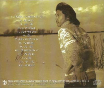 松山千春 全作品 5_b0033699_3423531.jpg