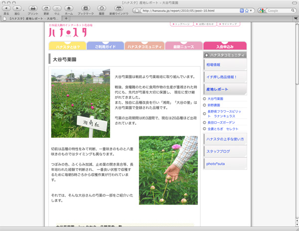 ハナスタに取材されました_f0162400_23401218.jpg