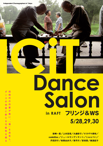 ICiT Dance Salon in RAFT フリンジ&WS_f0009805_15512838.jpg