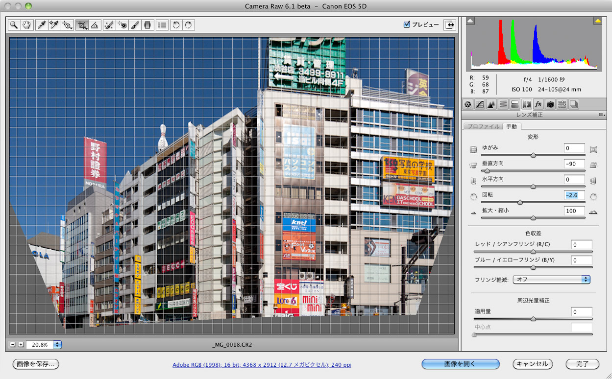 待望のCamera Rawレンズ歪曲補正です!\(^o^)/_f0077521_20371893.jpg