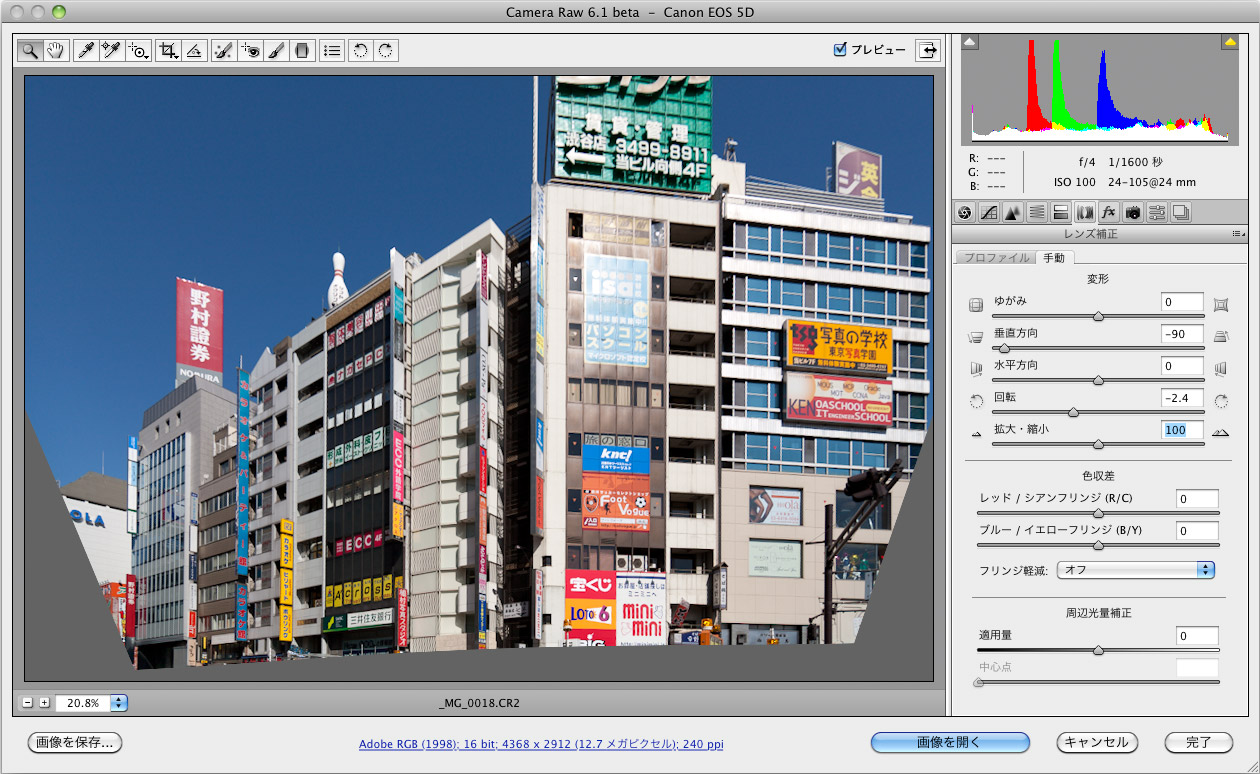 待望のCamera Rawレンズ歪曲補正です!\(^o^)/_f0077521_8434252.jpg