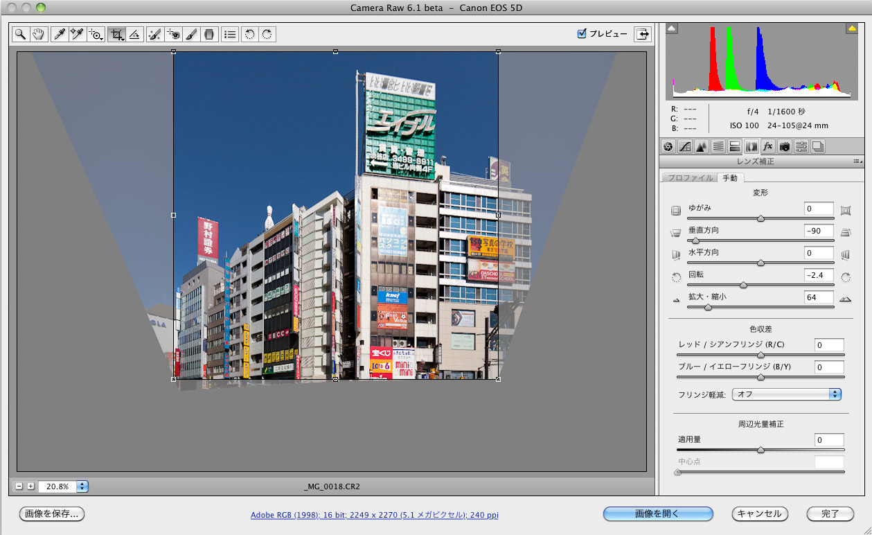 待望のCamera Rawレンズ歪曲補正です!\(^o^)/_f0077521_8442688.jpg