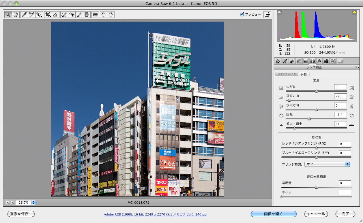 待望のCamera Rawレンズ歪曲補正です!\(^o^)/_f0077521_845520.jpg