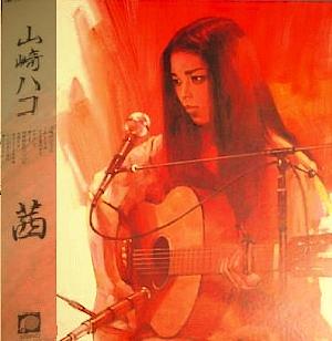 山崎ハコ 全作品 1_d0022648_074846.jpg