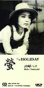 山崎ハコ 全作品 2_d0022648_1020355.jpg