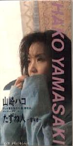 山崎ハコ 全作品 2_d0022648_10252844.jpg