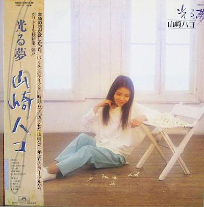 山崎ハコ 全作品 1_d0022648_7354817.jpg