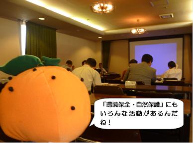 ストッピーレポート～「愛媛県『三浦保』愛基金二次審査会に行ってきました！～_e0197164_934115.jpg