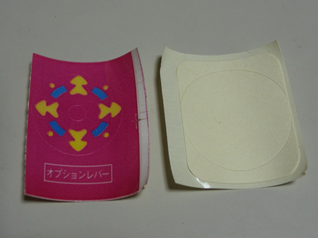 【レビュー】メーカー不明 オプションレバー_c0004568_23415934.jpg