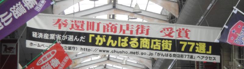 産業活性化調査特別委員会視察3日目_f0059673_22425454.jpg