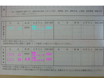 第三者行為事故状況届 (5)_d0132289_1581852.jpg