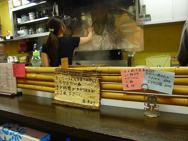 手打ちうどん瓢六(ひょうろく) 吹田市_c0118393_2146026.jpg