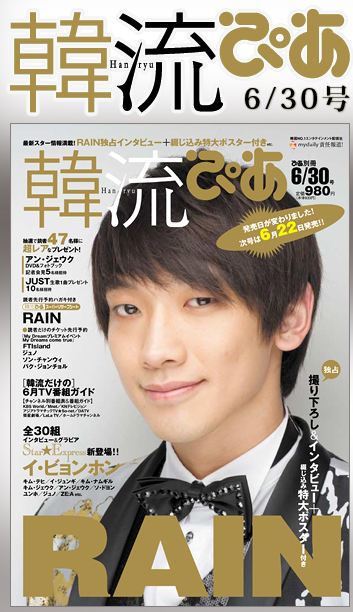 RAIN“大企業会長娘と熱愛説?苦々しくて”_c0047605_10221562.jpg