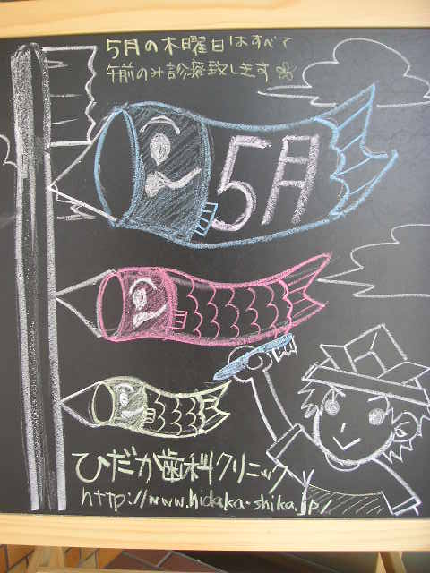 5月!_a0112220_14464063.jpg