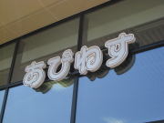 b0147224_1505414.jpg