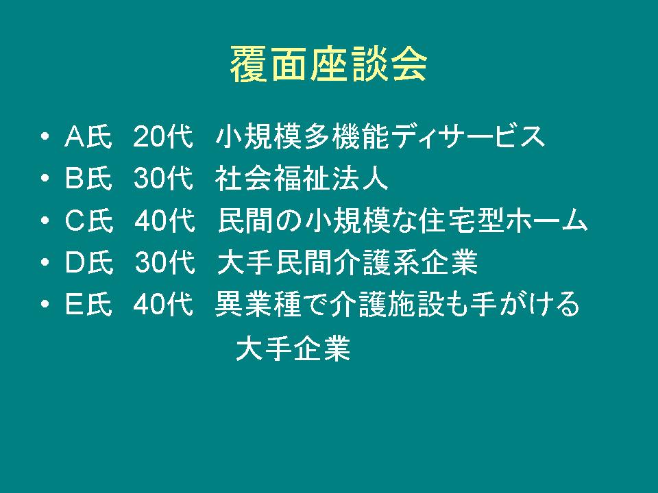 P 4829 高齢者福祉学講義資料（パワポ）11枚_b0188237_17445222.jpg