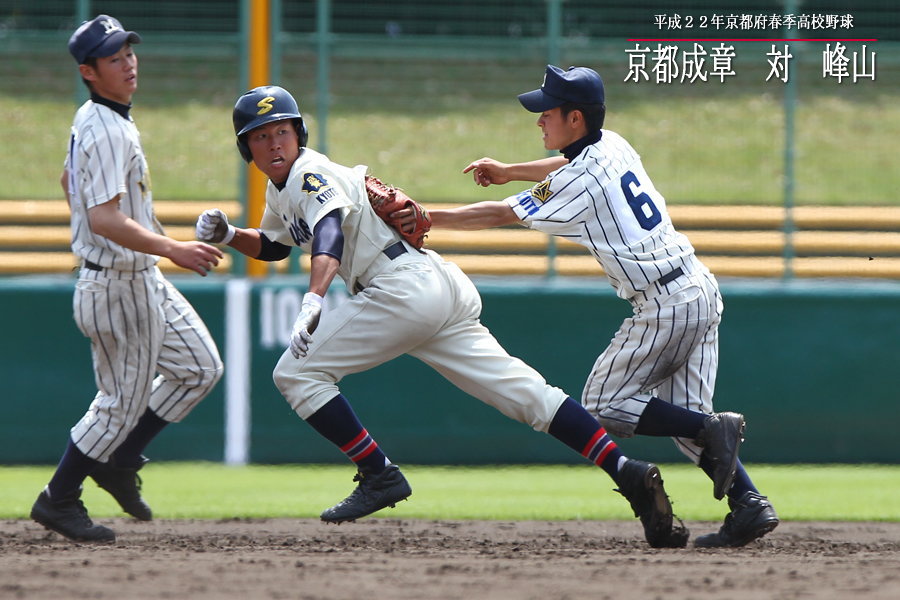 京都成章高校野球部 グラコン