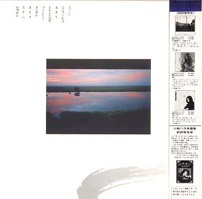 山崎ハコ 全作品 1_d0022648_4193134.jpg