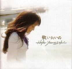山崎ハコ 全作品 2_d0022648_6203668.jpg