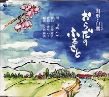 山崎ハコ 全作品 2_d0022648_6333073.jpg