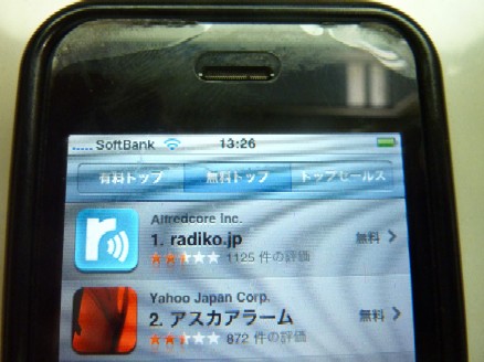 2010-05-15　朝日新聞とradiko.jp_e0021965_10211030.jpg