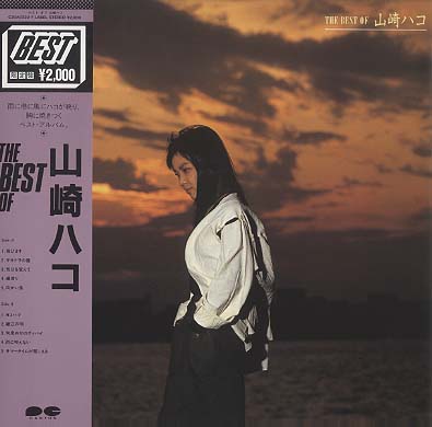 山崎ハコ 全作品 1_b0033699_11491139.jpg