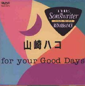 山崎ハコ 全作品 2_b0033699_12163075.jpg