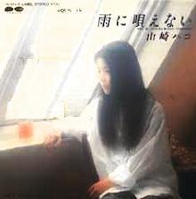 山崎ハコ 全作品 1_b0033699_2334149.jpg