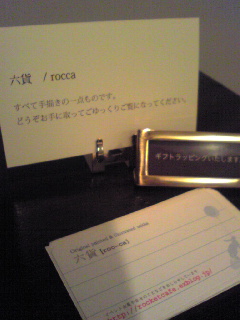 a0161703_22575040.jpg