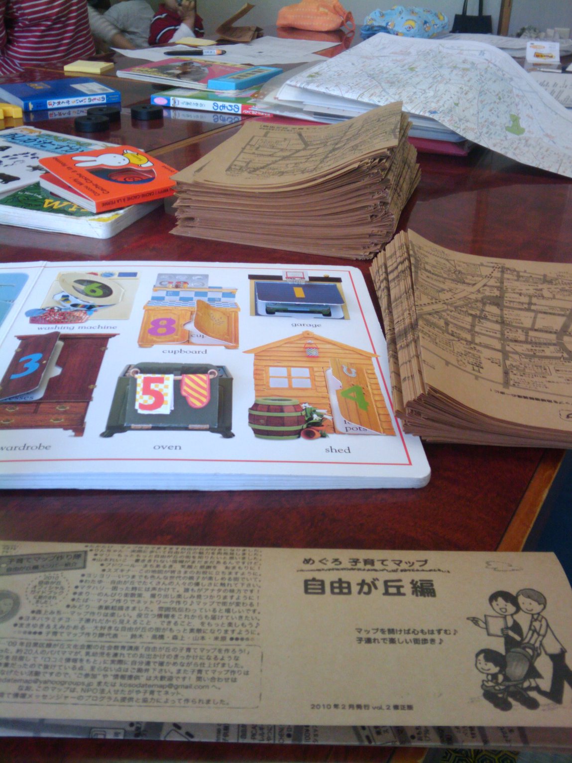 目黒子育てマップ&六大学野球_e0123104_7153615.jpg