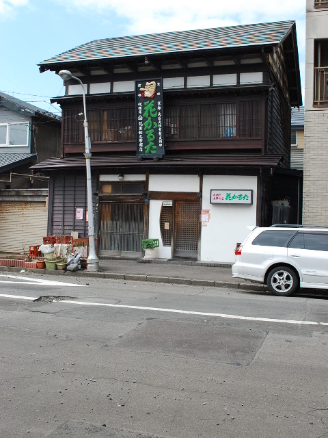 函館豊川町の花かるた(函館の建築紹介)_f0142606_2051035.jpg