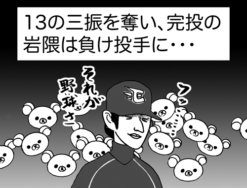 5月15日(土)【阪神−楽天】(甲子園)○3ー2_f0105741_8472417.gif