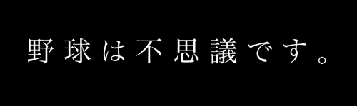 5月15日(土)【阪神−楽天】(甲子園)○3ー2_f0105741_8473371.gif