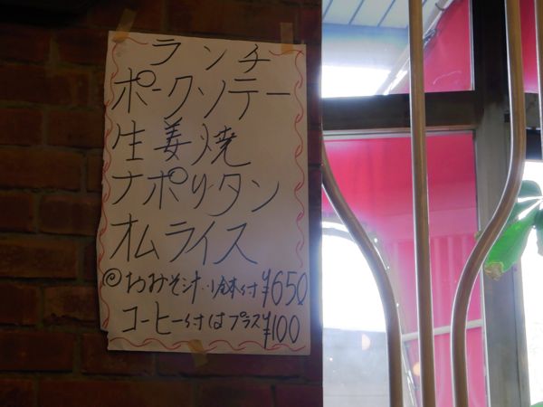 昭和の雰囲気が素敵。飲み横の端にたたずむティーサロン。 北千住 ティーサロンみゆき_b0098884_1614322.jpg