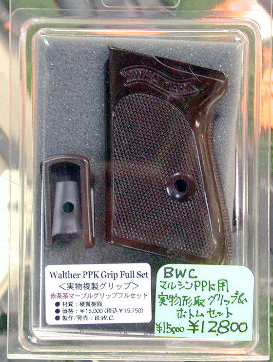 BWC マルシン PPK 用実物複製グリップ　入荷_f0131995_1129839.jpg