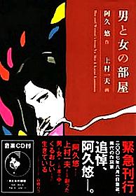 山崎ハコ 全作品 2_b0033699_0264245.jpg