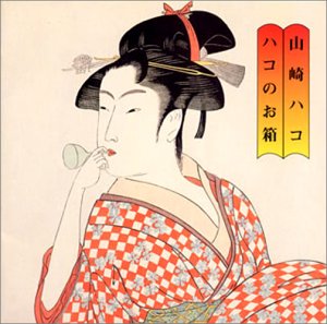山崎ハコ 全作品 2_b0033699_1431843.jpg