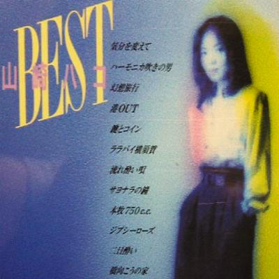 山崎ハコ 全作品 2_b0033699_1495978.jpg