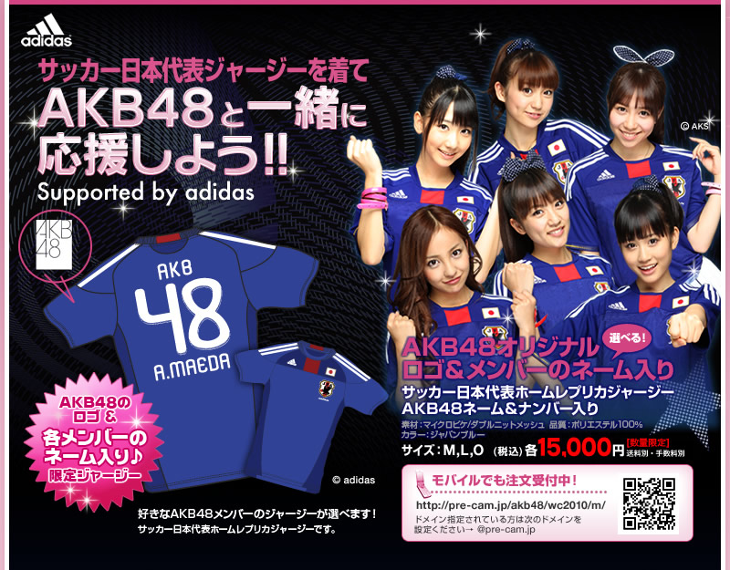 adidas - サッカー日本代表ユニフォームAKB48大島優子アディダス